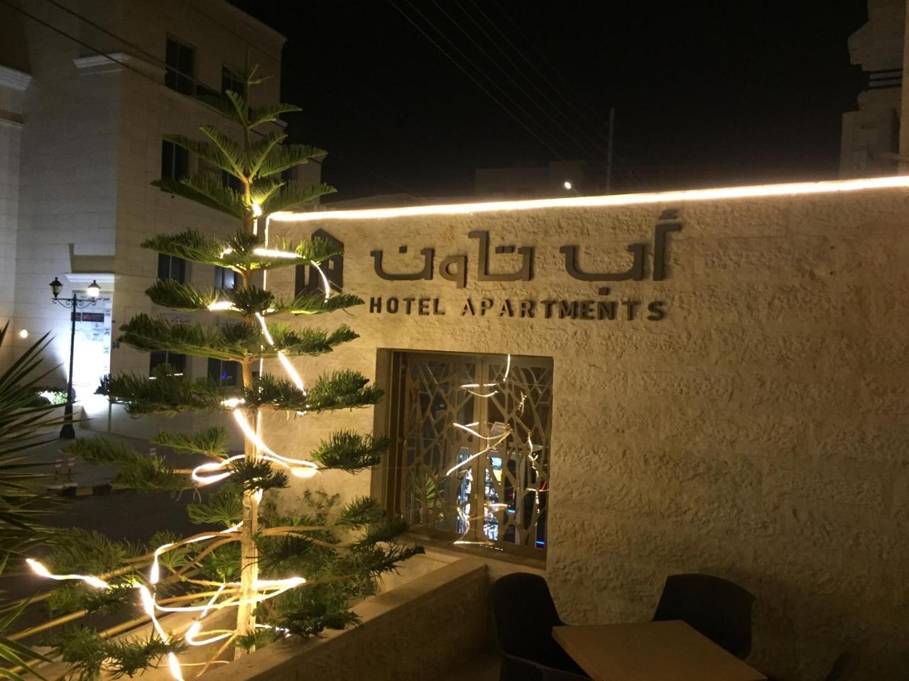 Uptown Hotel Apartment Amman Exterior foto